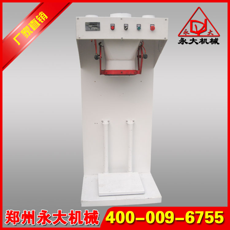 粉體敞口自動計量包裝機