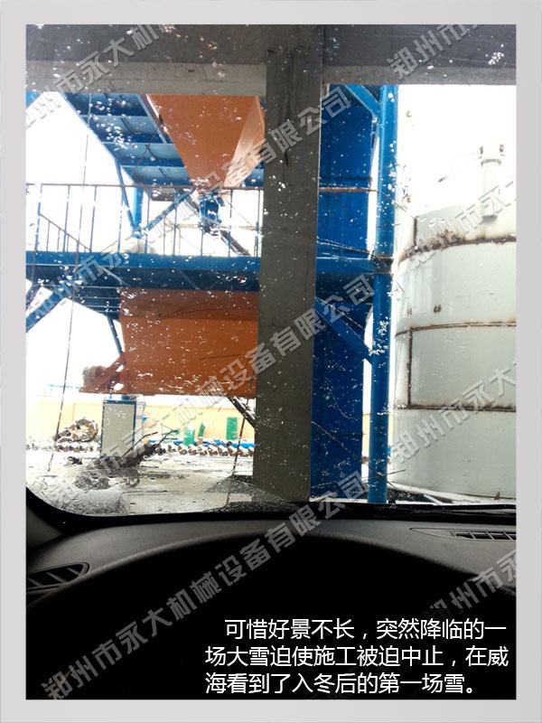 年產(chǎn)30萬噸干粉砂漿攪拌站